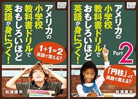 Amazon.co.jp: アメリカの小学校教科書ドリルでおもしろいほど英語が身